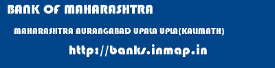 BANK OF MAHARASHTRA  MAHARASHTRA AURANGABAD UPALA UPLA(KALIMATH)  banks information 